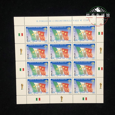 意大利邮票邮政2006世界杯足球夺冠纪念品邮折托蒂皮耶罗卡纳瓦罗