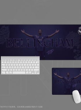 18鼠标垫超大办公键盘足球迷用品学生日礼物hala madrid贝林厄姆