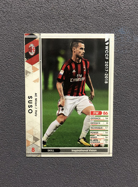 112苏索ac米兰panini帕尼尼2017球星卡2018意甲WCCF官方足球迷