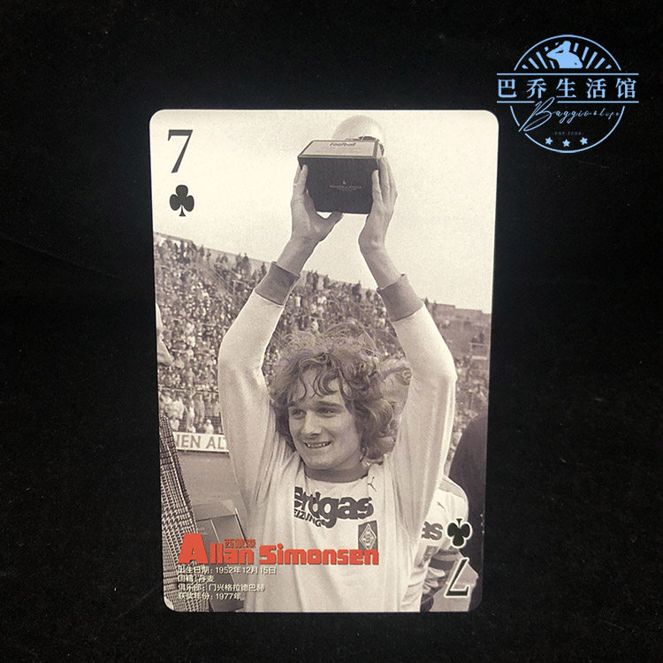 欧洲足球 金球奖 群英谱 扑克 大尺寸1977 西蒙森 门兴 丹麦