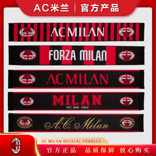 足球迷助威加油冬季围巾用品生日礼物官方正品周边ac米兰milan代7