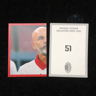 贴纸ac米兰2020足球迷milan官方2021正品意甲球星卡 皮奥利 51