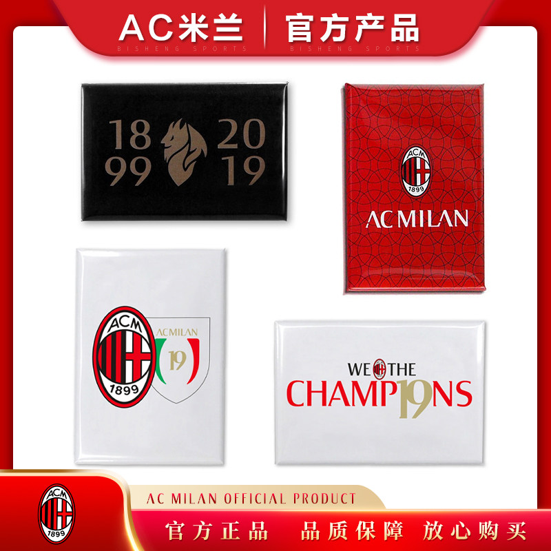 ac米兰官方正品冰箱贴磁性milan
