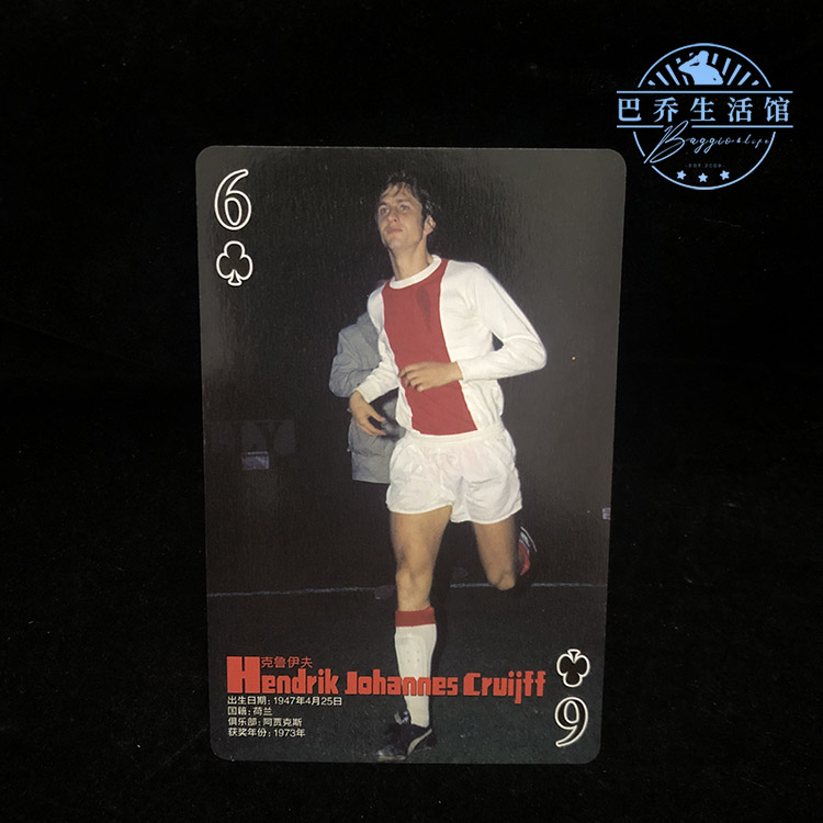 欧洲足球 金球奖 群英谱 扑克 大尺寸1973 阿贾克斯 克鲁伊夫荷兰