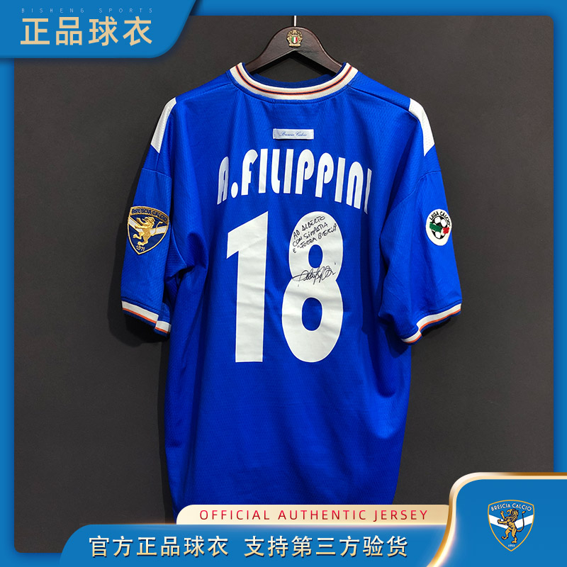 2001 2002布雷西亚意甲经典足球衣队服更衣室版亲笔签名a菲利皮尼