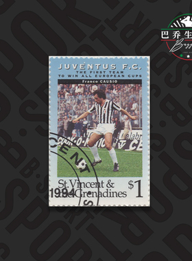 圣文森特和格林纳丁斯1994尤文图斯邮票纪念品juventus 考乌西奥
