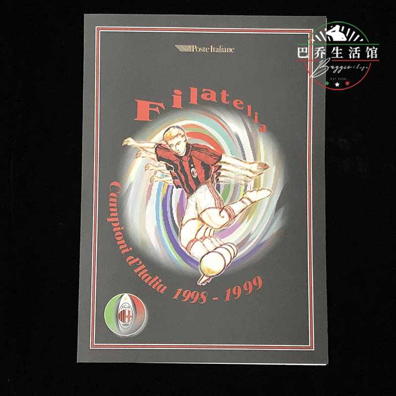 邮政意大利1998/1999意甲夺冠ac米兰milan邮折邮票戳首日封明信片