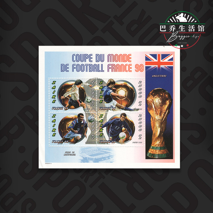 刚果zaire 1998法国世界杯 邮票纪念品 足球 英格兰国家队