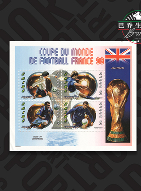 刚果zaire 1998法国世界杯 邮票纪念品 足球 英格兰国家队