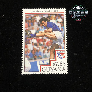 圭亚那 1994美国世界杯 足球邮票纪念品 意大利国家队 维亚利