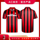 1989意甲ac米兰队足球队服经典 球衣正品 1988 官方复刻milan欧冠