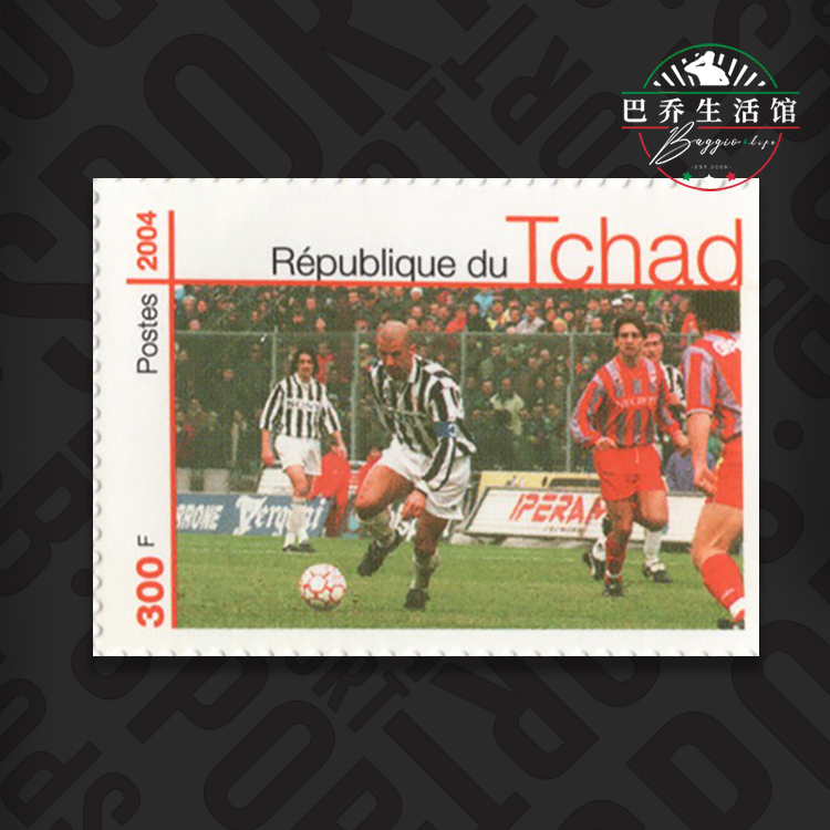乍得 2004 尤文图斯 邮票纪念品 juventus 1996 维亚利