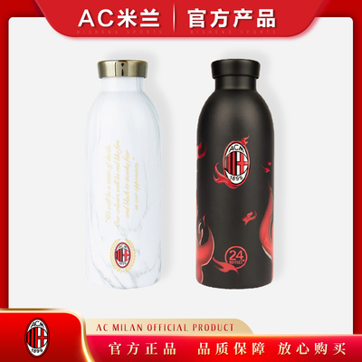 ac米兰125周年保温杯水壶不锈钢官方正品足球迷生日礼物24BOTTLES