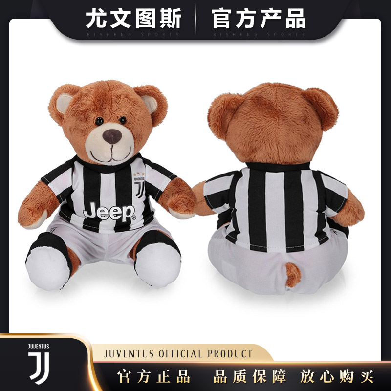 尤文图斯足球玩偶公仔生日毛绒娃娃迷用品礼物周边泰迪熊Teddy代