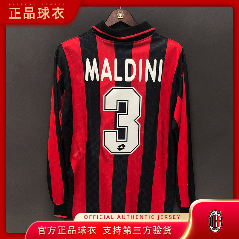 马尔蒂尼球衣ac米兰1995/1996正品意甲经典员版足球迷队服lotto