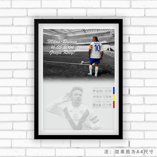 09相框巴乔布雷西亚2004告别赛实木照片球迷足球装饰墙桌摆件挂画