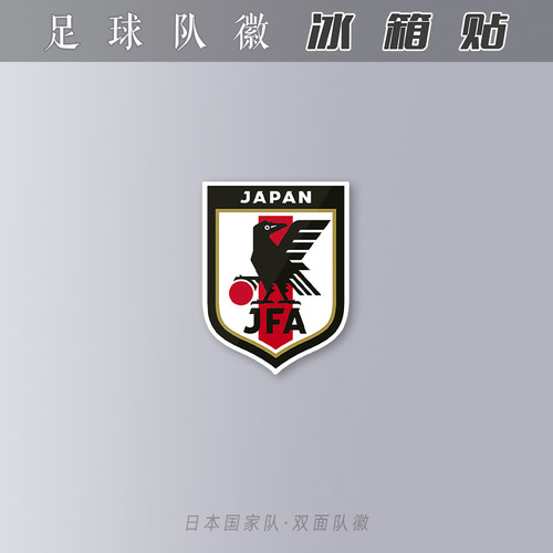 日本国家队 冰箱贴亚克力磁吸性装饰礼物足球迷用品JFA双面队徽