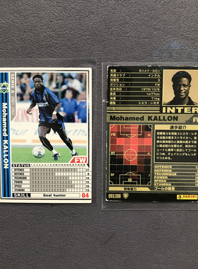 卡隆国际米兰panini帕尼尼2002球星卡2001意甲WCCF官方足球迷