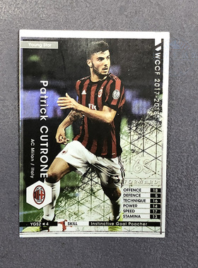 库特罗内ac米兰panini帕尼尼2017球星卡2018意甲WCCF官方特卡