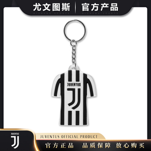 尤文图斯足球钥匙扣链挂件球迷用品生日礼物juventus新队徽硅胶代
