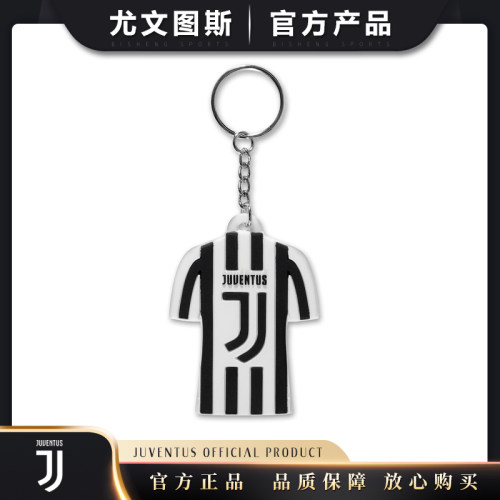 尤文图斯足球钥匙扣链挂件球迷用品生日礼物juventus新队徽硅胶代