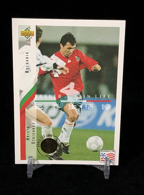 球星卡 1994美国世界杯 UPPER DECK亚德金标 斯托科维奇 保加利亚