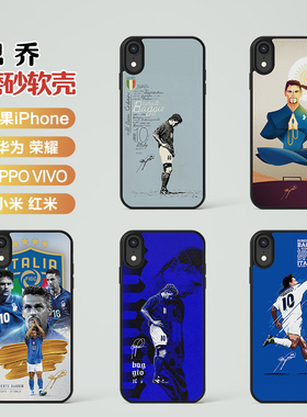 手机壳适用于磨砂软壳iphone苹果华为小米1994意大利baggio巴乔