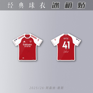 阿森纳2025/2026英超朵冠军冰箱贴亚克力磁吸原创足球迷用品赖斯