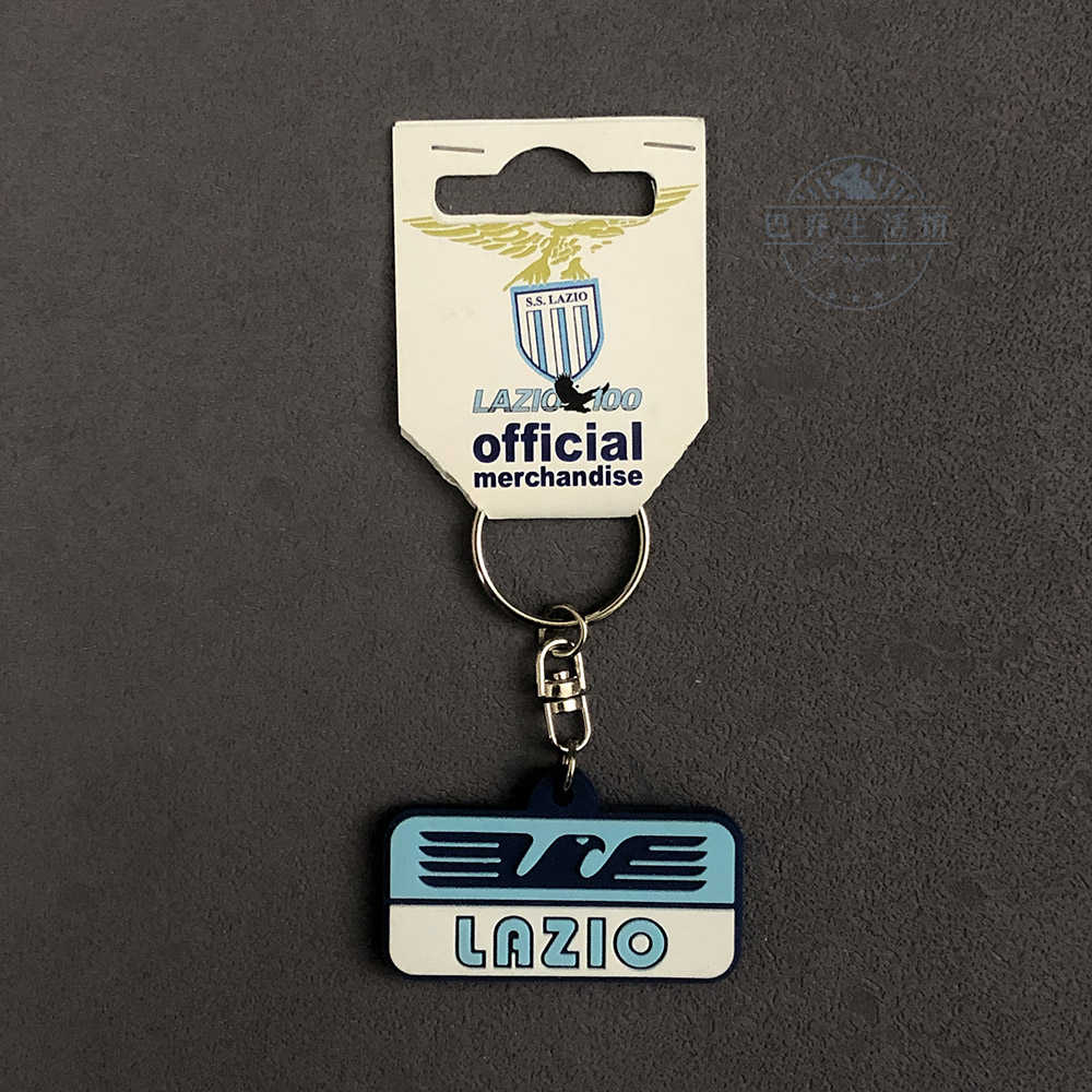 官方正品/拉齐奥足球迷用品纪念品欧冠意甲钥匙扣 lazio队徽pvc