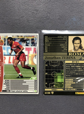 泽比纳罗马panini帕尼尼2002球星卡2003意甲WCCF官方足球迷收藏