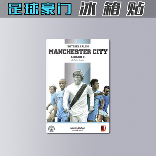 磁性创意冰箱贴足球队亚克力曼城传奇英超阿圭罗孔帕尼科林贝尔