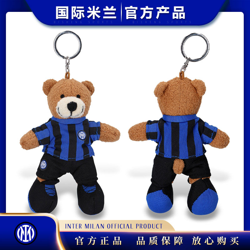 泰迪熊Teddy国际米兰官方钥匙扣