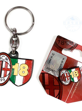 ac米兰官方正品2011足球18冠意甲金属代意大利钥匙扣链挂饰徽章