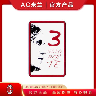 臂章ac米兰马尔蒂尼maldini退役2009意甲足球意大利官方正品球衣