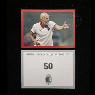 贴纸ac米兰2020足球迷milan官方2021正品意甲球星卡 皮奥利 50