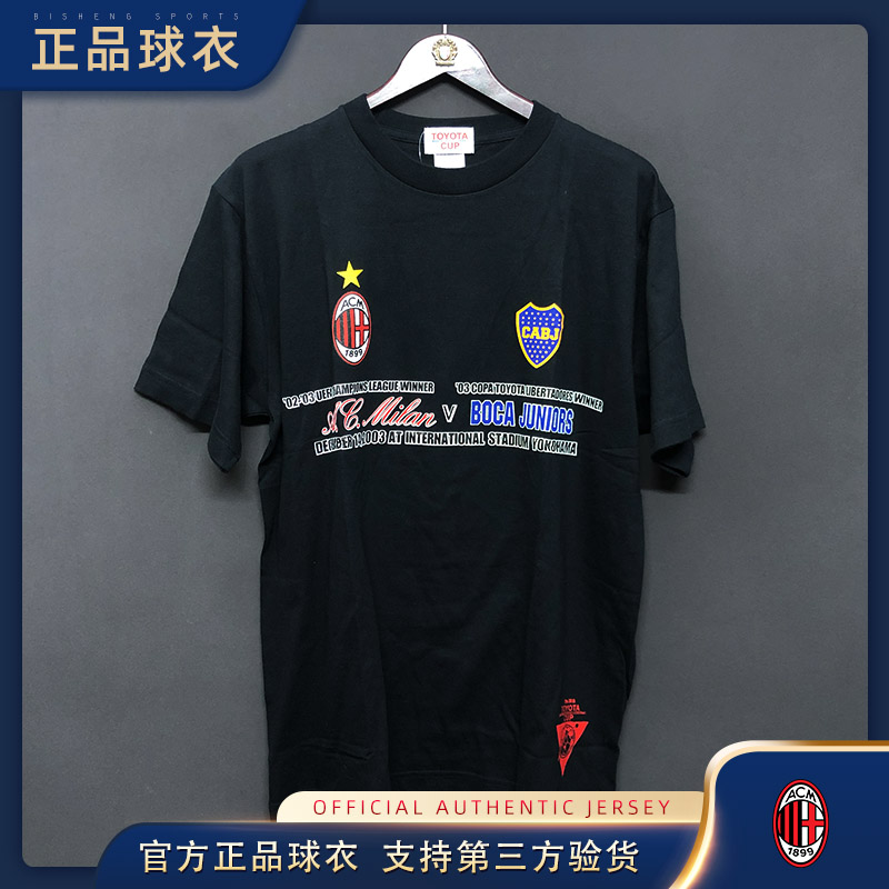 2003丰田杯ac米兰vs博卡青年纪念T恤非球衣toyota cup