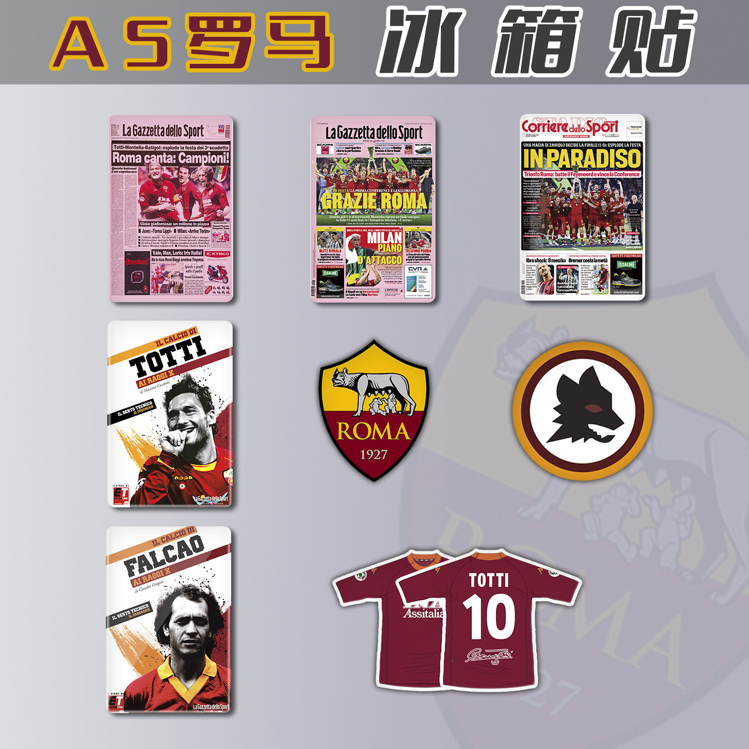 冰箱贴亚克力磁性创意球迷用品罗马ROMA意甲队徽托蒂totti