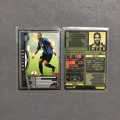阿德里亚诺国际米兰panini帕尼尼2004球星卡2005意甲WCCF官方足球