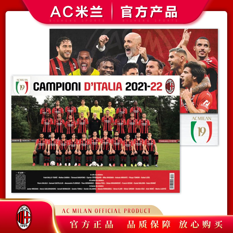 ac米兰2021/2022意甲纪念品军伊