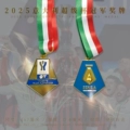 2025 Italian Super League Champion AC Milan