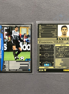托尔多国际米兰panini帕尼尼2002球星卡2003意甲WCCF官方足球迷