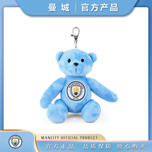 曼城毛绒娃娃官方钥匙扣链挂件正品周边礼物生日学生公仔泰迪熊