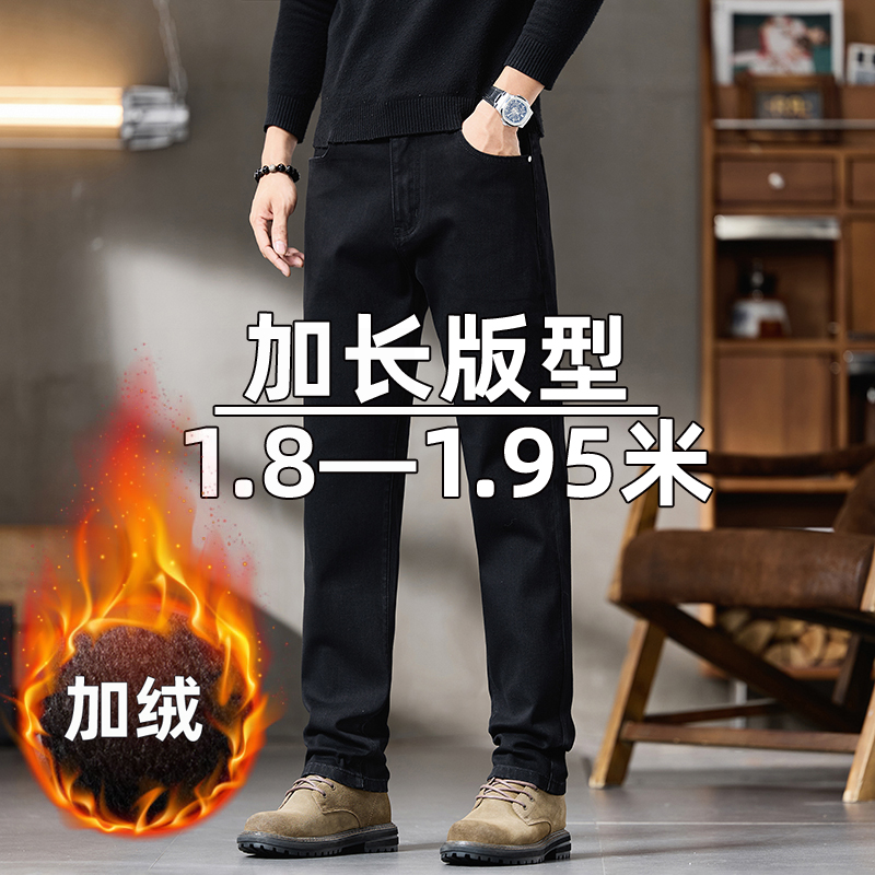 高个子加长版牛仔裤男大码修身宽松小脚弹力加绒加厚纯黑色男裤潮