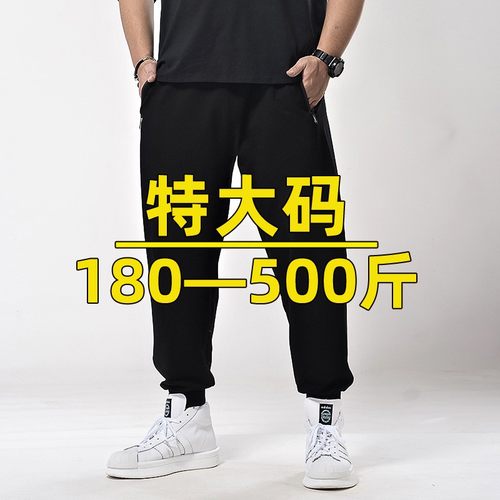 特大号，加肥加大，运动裤！