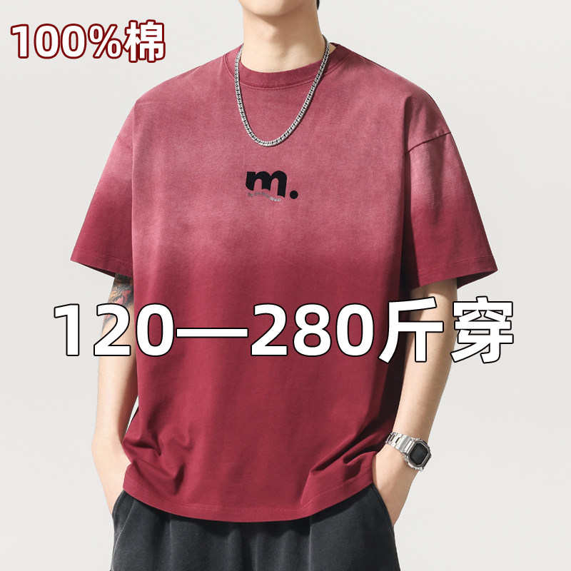 男士大码短袖T恤纯棉重磅复古青年胖子加肥加大男装100棉洗水渐变,男装,T恤,淘宝优惠券,粉丝福利购,淘宝优惠卷