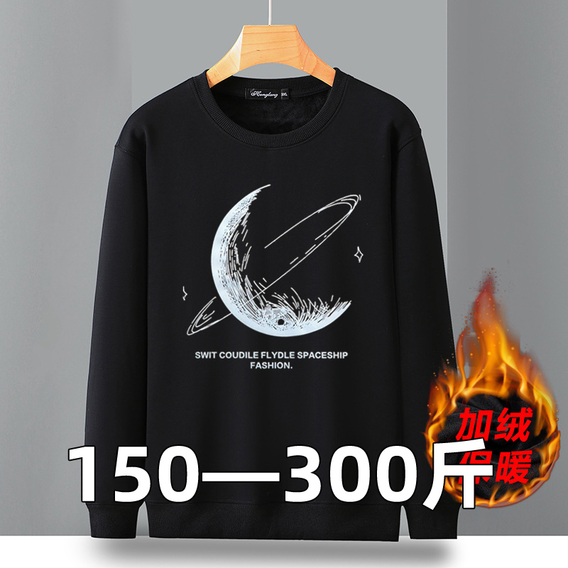 加肥加大，加绒卫衣，胖哥专享！