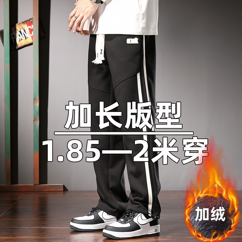 高个子专享，宽松运动裤！