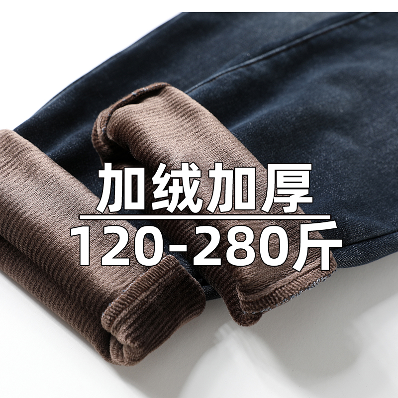 冬季加绒加厚男士大码牛仔裤修身小脚弹力保暖显瘦胖子加肥加大潮