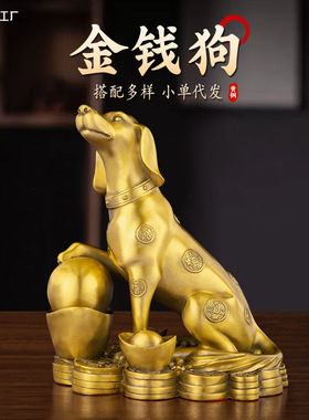 纯黄铜金钱狗补西北缺角铜狗招财守财旺财家居装饰工艺品摆件