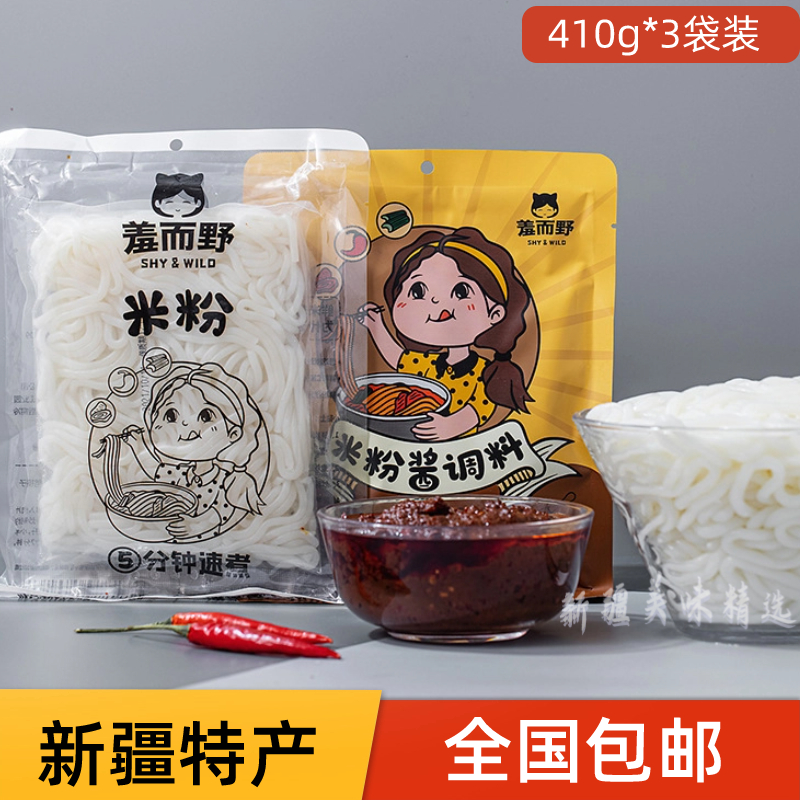 辣味新疆新疆炒米粉中辣速食